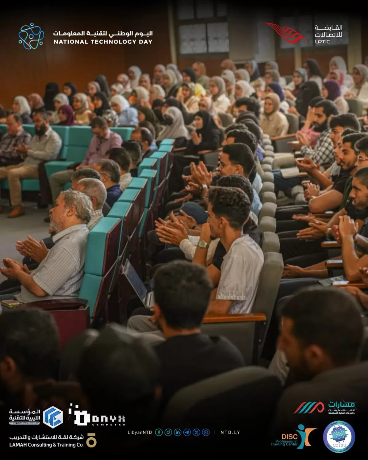 كلية تقنية الحاسوب بطرابلس تحتفي بفعاليات "اليوم الوطني لتقنية المعلومات" وسط حضور أكاديمي وتقني واسع