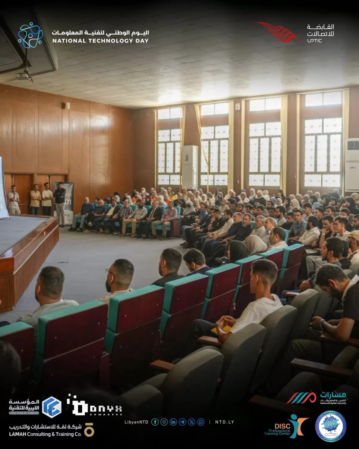 كلية تقنية الحاسوب بطرابلس تحتفي بفعاليات "اليوم الوطني لتقنية المعلومات" وسط حضور أكاديمي وتقني واسع